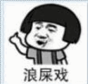 潮汕话微信表情包 v1.0 高清版
