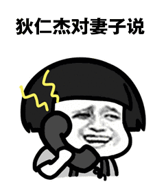 抖音狄仁杰搞笑套路qq微信表情包