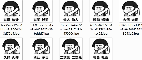 蘑菇头抱拳搞笑表情包 高清无水印版