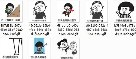 另类唱腔怼人表情包 高清无水印版