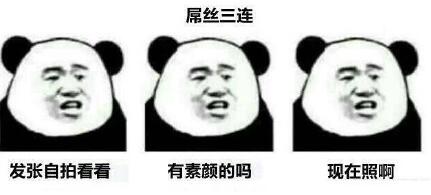 快捷回复三连表情包