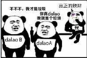 真正的垃圾qq表情包