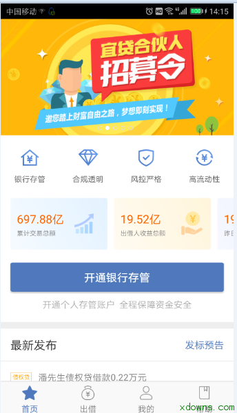 收入证明_返利收入