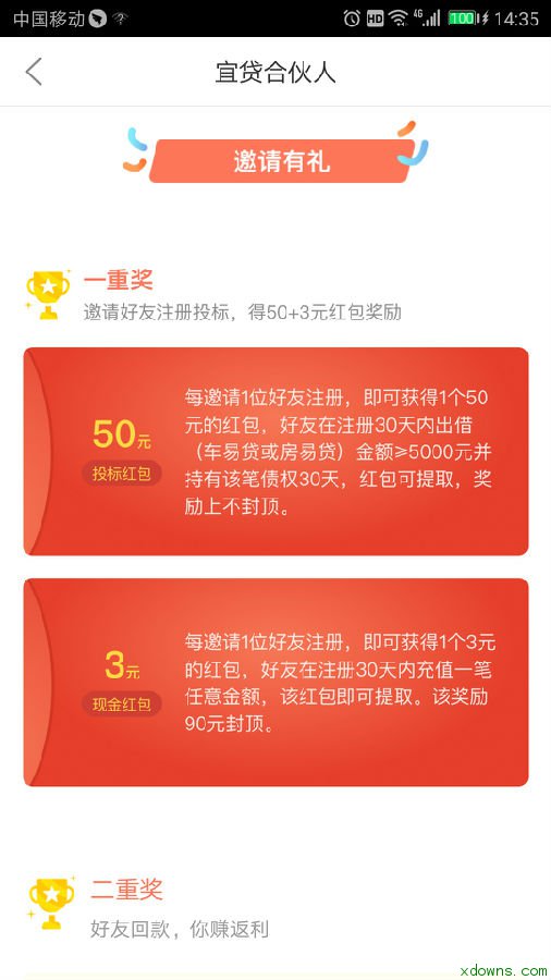 实物出入账_返利收入怎么入账(2)