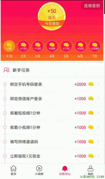 dd.qq.com/16891/66c8e745ad91ac08f720611881cec42e.apk?fsname=com.