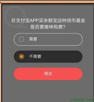 9月10日庄园蚂蚁小课堂答案,每日持续v庄园!鲨鱼博冠图片