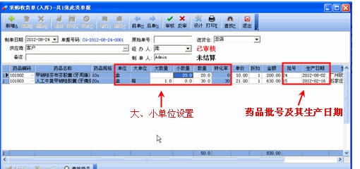 补差价_药品进销差价收入