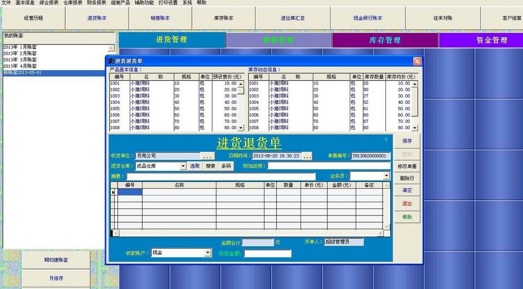 老死不相往来图片_系统内往来收入(3)