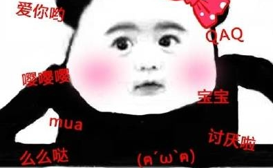 素质八连击搞笑表情包
