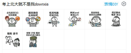 考上北大就不是我了表情包 绿色免费版