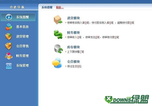 特妮丝内衣_易特内衣软件(2)