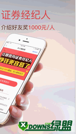 收入证明_股票经纪人 收入(2)