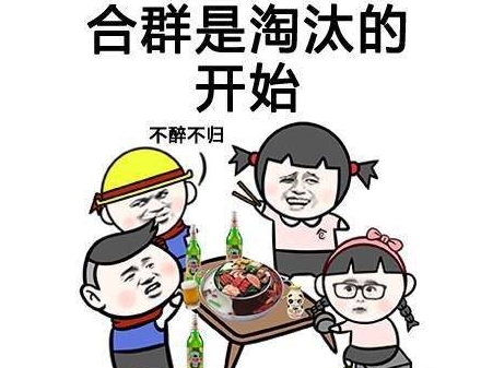 大学日常生活表情包