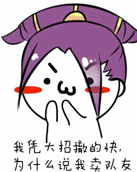 王者荣耀芈月图像表情包