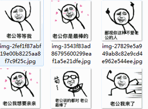 老公等等我图像表情包 2017