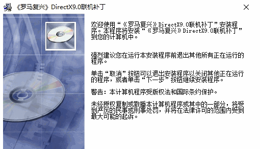 罗马复兴人口补丁_帝国时代罗马复兴无限人口无限资源无限田开图补丁V2015 最(2)