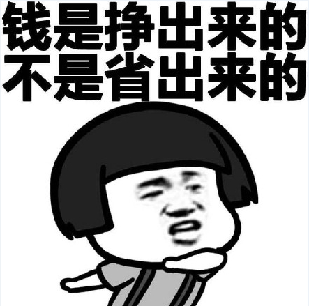 女生买买买的神逻辑哲学表情包