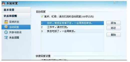 qq打字软件 qq怼人打字神器_万能装b神器下载