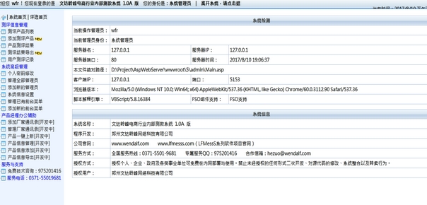 文达人口信息管理系统_文达人口信息管理系统(3)
