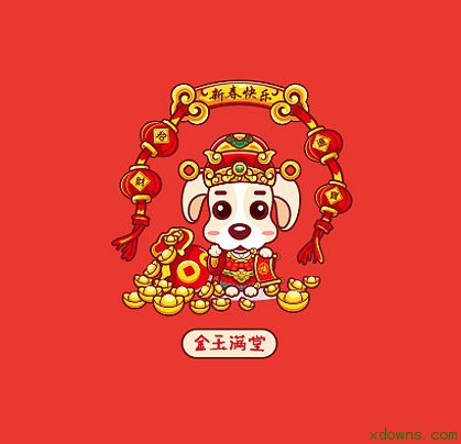 2018狗年大吉表情包是i围绕狗年向大家传达大吉大利的祝福,希望